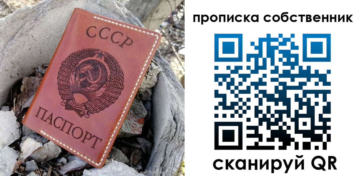 где прописаться в Краснокаменске